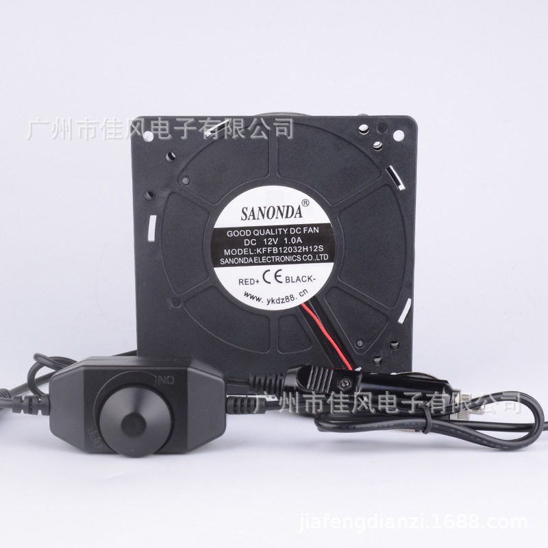 批发12032直流鼓风机 KFFB12032H12S 12V 1A 点烟器 配可调速电源