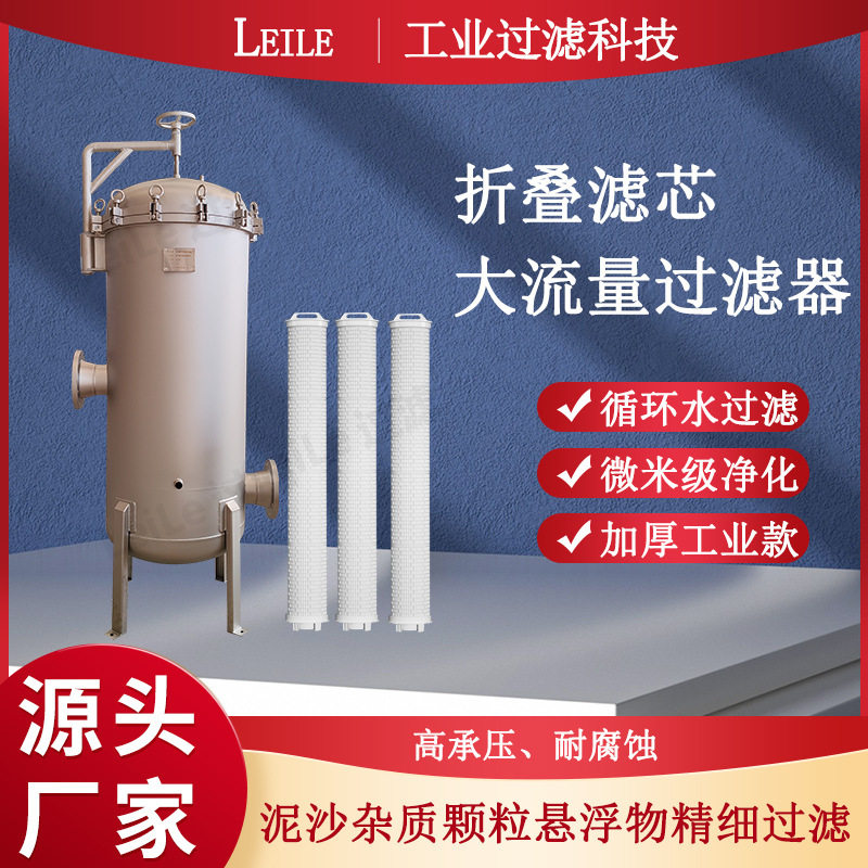 大流量保安精细化工胺类过滤器
