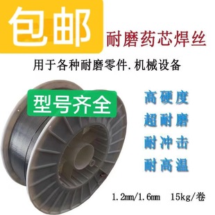 大西洋耐磨药芯焊丝高硬度YD212YD256D707气保堆焊合金1.2 1.6mm