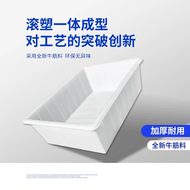 加厚牛筋水产养殖养鱼养龟塑料盆加大塑胶水桶周转方箱水箱长方形