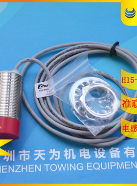 【实物拍摄】准联Zhunlian电感式接近开关H15-M30H3L2-X6