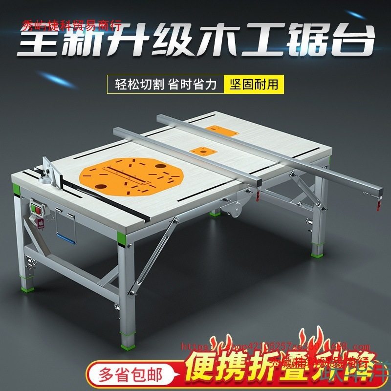木工锯台小型装修倒装推台锯便携折叠锯台升降工作台多功能作台,橡塑材料及制品,其他塑料制品,淘宝优惠券,粉丝福利购,淘宝优惠卷