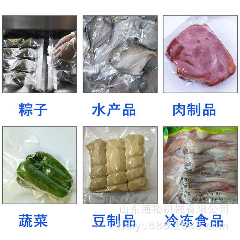 小黄鱼封口滚动包装机卤鸭蛋鸡蛋包装机商用滚动式保鲜真空包装机