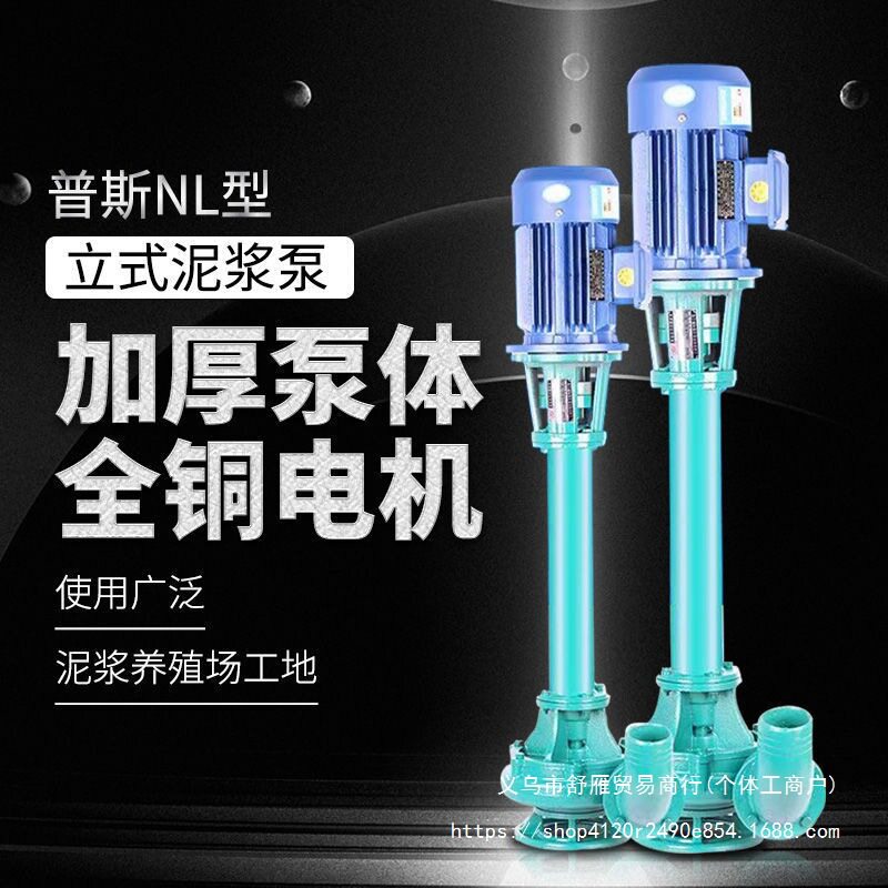 NL泥浆泵三相380V大流量切割