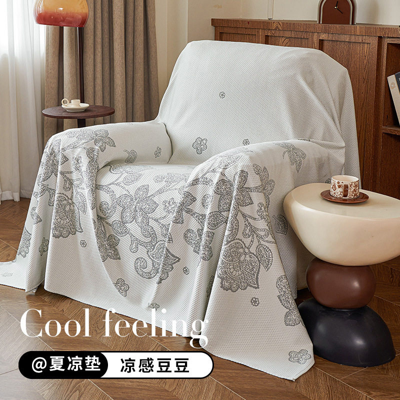夏季冰丝单人沙发盖布凉感沙发巾一整张全盖懒人沙发垫沙发套罩毯