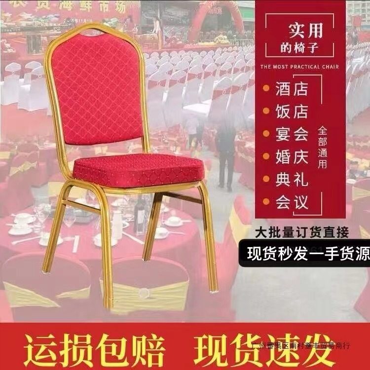 酒店椅子宴会椅将军椅贵宾椅饭店餐厅椅庆典椅庆典椅培训椅会议椅,鲜花速递/花卉仿真/绿植园艺,其它园艺用品,淘宝优惠券,粉丝福利购,淘宝优惠卷