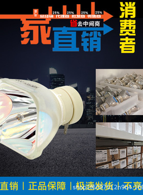 全新ASK 投影机仪灯泡C3280/C3320/S3330/C3330/C3270/S3350W