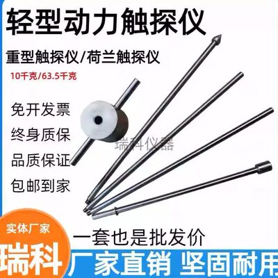 轻重型动力触探仪钎探探杆10kg