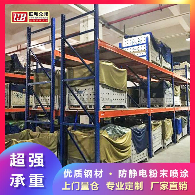 仓库托盘重型货架横梁式仓储置物架中山大货架实力工厂制造厂家
