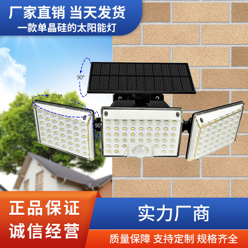 户外壁灯太阳能投光灯三头旋转庭院灯家用长续航防水灯墙壁led灯