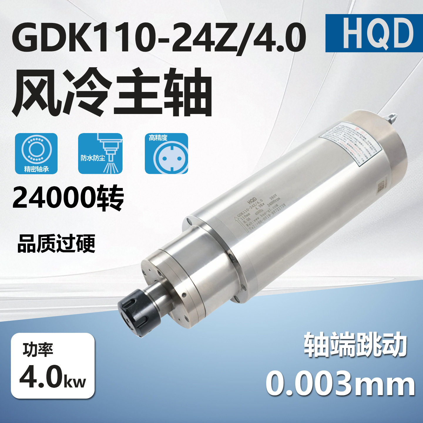 GDK125-15Z/11 11kw er32恒转矩电机石材大型雕刻热销HQD电主轴