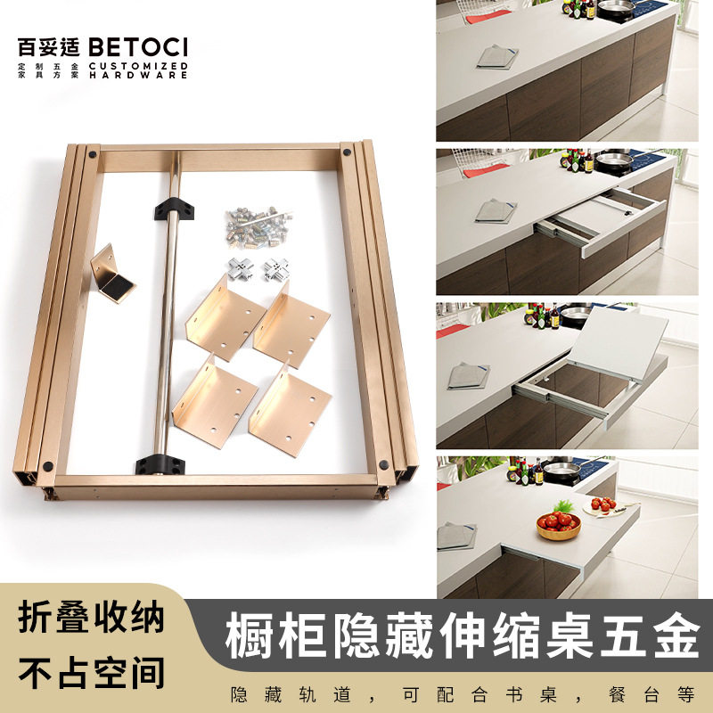 抽拉折叠翻板餐桌滑轨餐台延长伸缩导轨五金配件多功能平推轨道