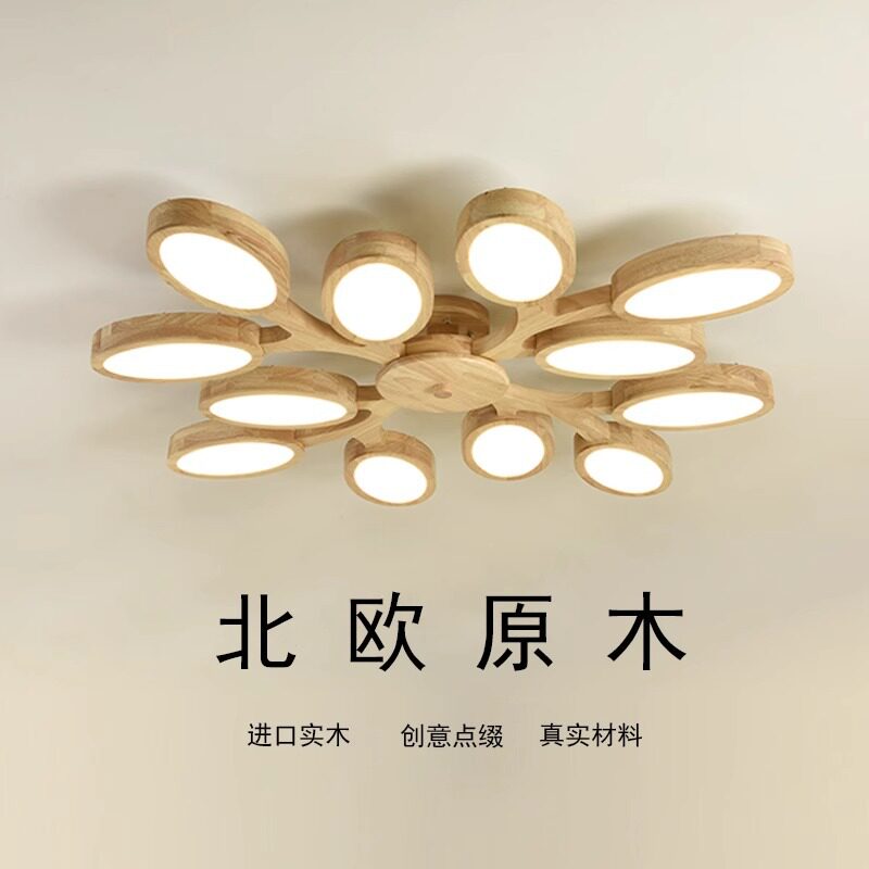 日式原木榻榻米LED吸顶灯