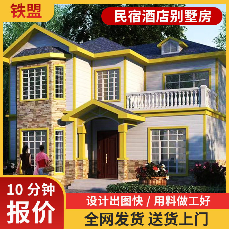 轻钢别墅房可移动豪华装修三室一厅欧美风农村自建景区民宿集成房