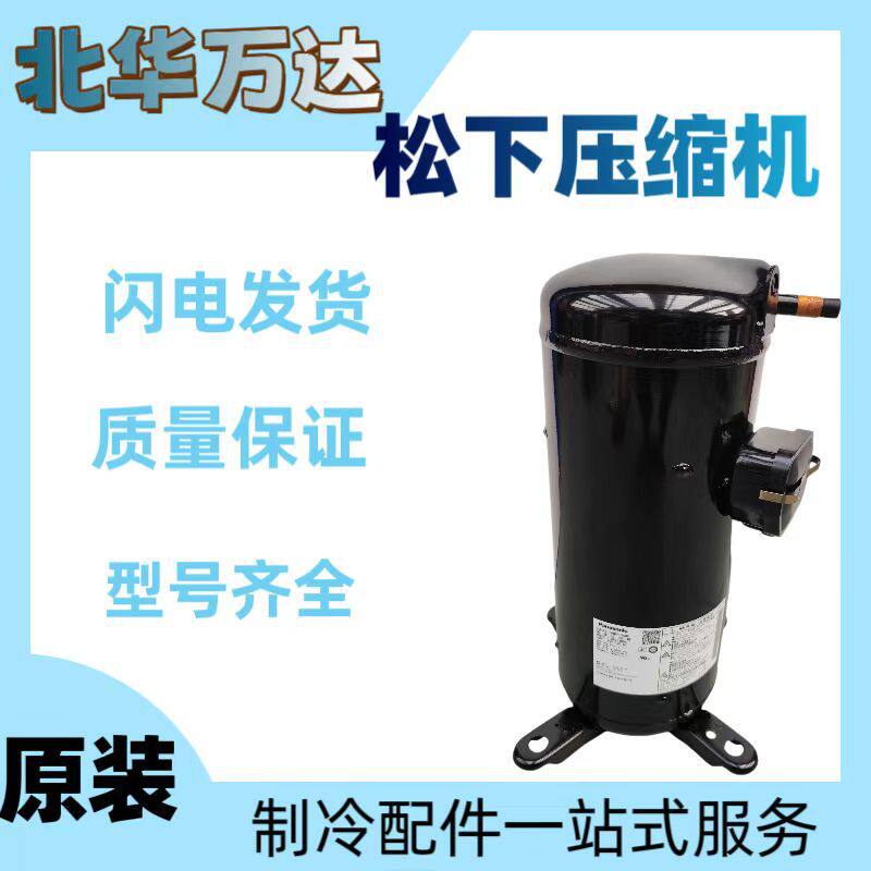 C-SC603H8H C-SC603H8J压缩机热泵8匹空调涡旋制冷压缩机