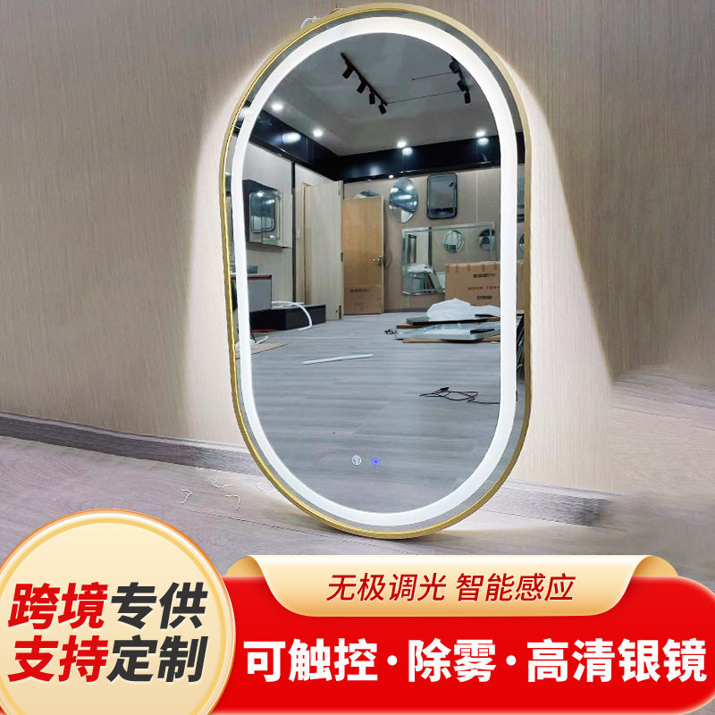 LED触控除雾免打孔化妆镜