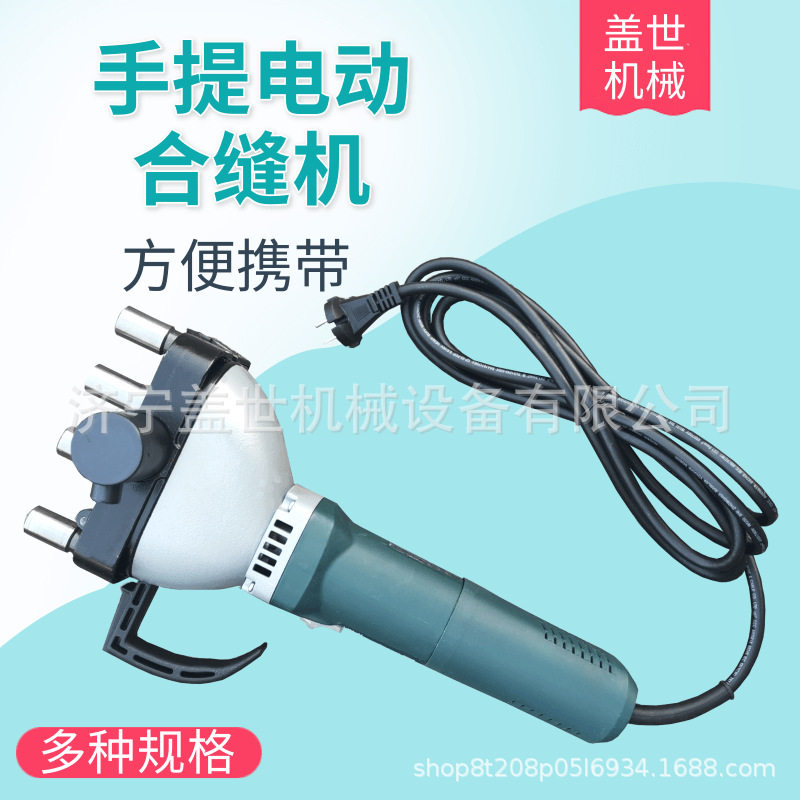 电动便携通风方管合缝封边机