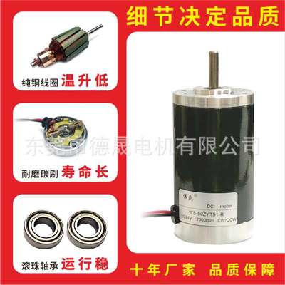 现货供应伟盛12V~24V高速直流电机50ZYT91-R调速永磁直流微型电机