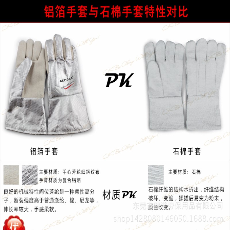300-400度工业 隔热手套 耐高温手套 防高温手套防烫手套防火手套