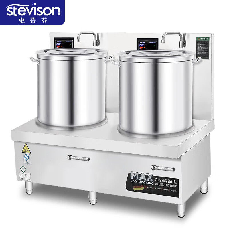 史蒂芬Stevison SDF-WS-STG15A 双头高背矮汤炉15KW*2 高背汤炉