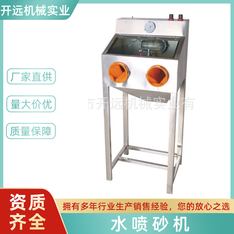 首饰不锈钢干湿两用喷砂机