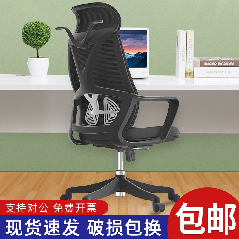 办公椅子久坐不累可后靠电脑椅子舒服久坐人体工学椅员工椅带轮