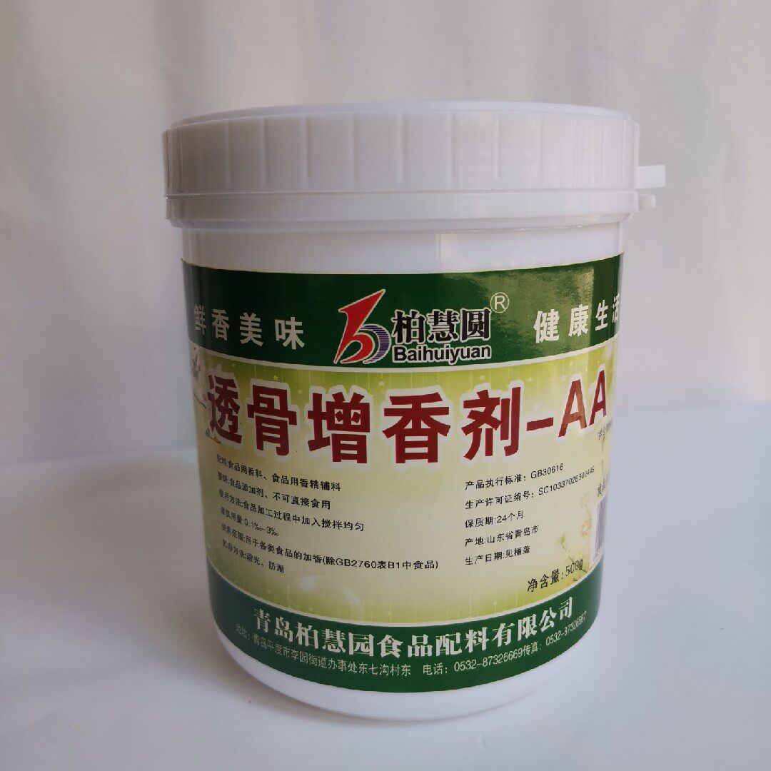柏慧园百味兴柏慧圆F1001透骨增香剂-AA 500g/桶