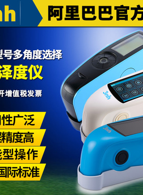 3nh/三恩驰全型号金属塑胶石材YG60s光泽度计HG60S光泽度仪NHG268