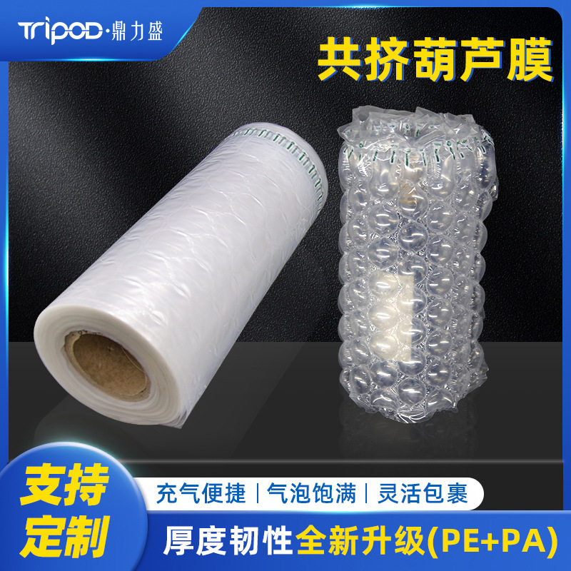 共挤葫芦膜气柱卷材气囊气柱袋快递充气袋气泡膜复合批发加厚防震