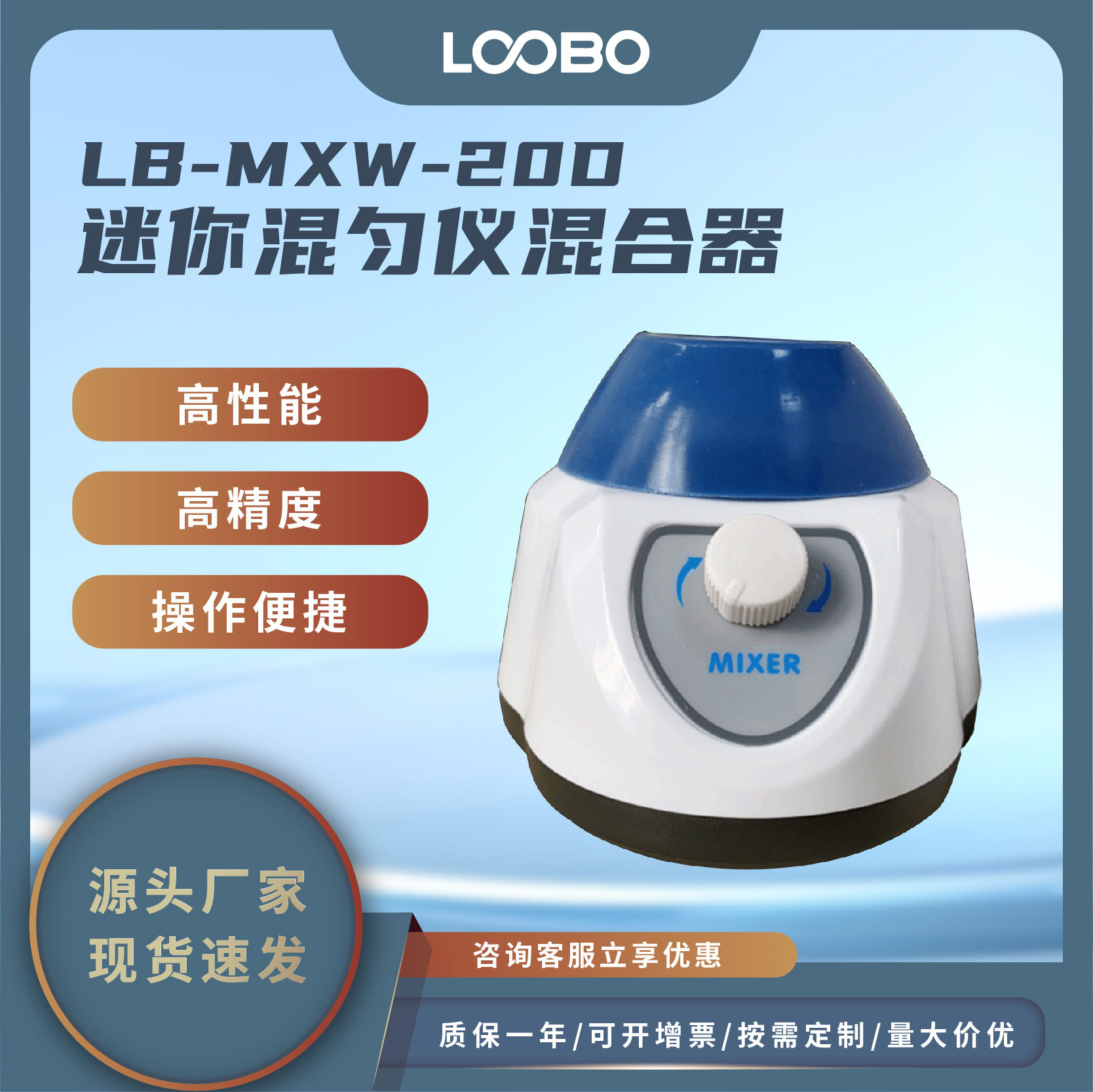 实验室小型一体高速旋涡振荡器