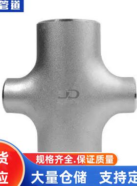 1Cr18Ni9Ti三通0Cr18Ni9不锈钢三通00Cr19Ni10不锈钢三通，