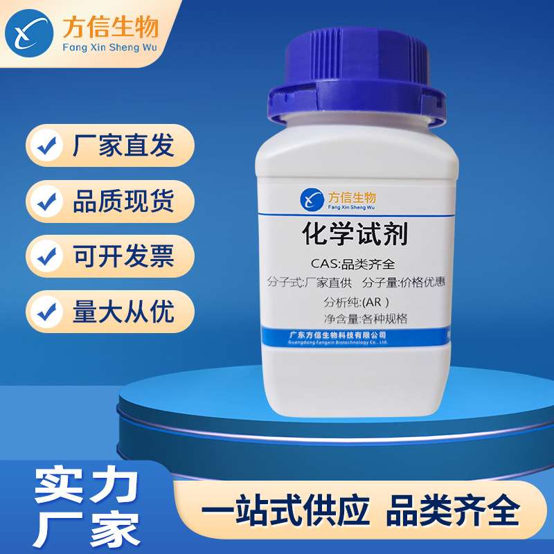铬酸锶 CAS 7789-06-2 分析纯AR98%500g