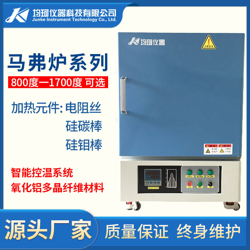 箱式高温马弗炉1200-1700度