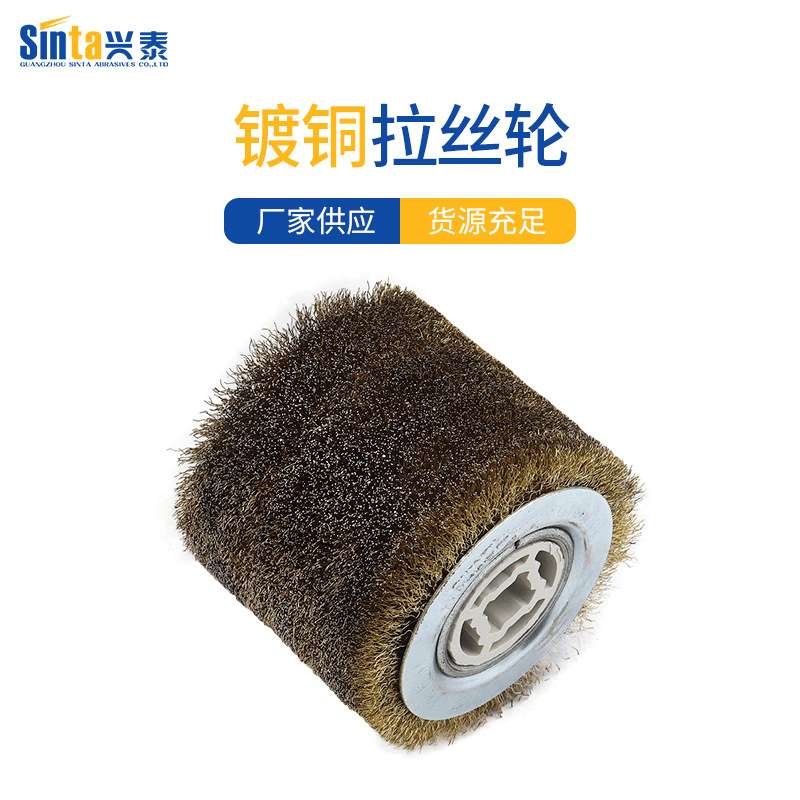 镀铜拉丝轮0.3丝十字胶芯不锈钢抛光轮多种规格散热性好