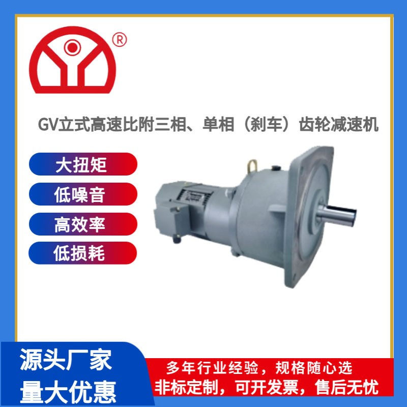 东宇立式卧式异步电动机250-18001100W齿轮减速机高速比减速机