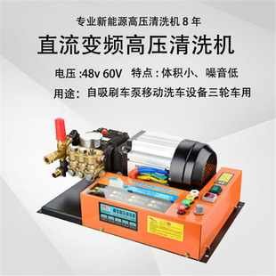 48V60V72V直流变频打药专用泵防腐蚀便携式 高压清洗机不锈钢泵头