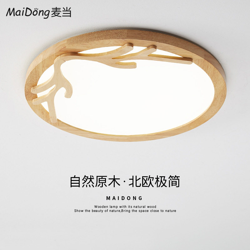 日式原木超薄鹿角LED吸顶灯