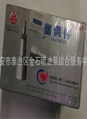 原厂供应衡阳柱塞 U121 现货柱塞 B6AD505泵 配套