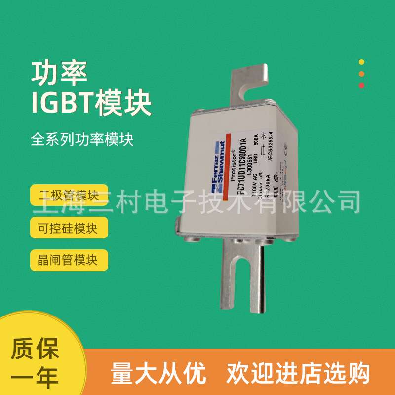 全新熔断器保险PC71UD11C500D1AL300551 PC71UD13C550D1A M300552