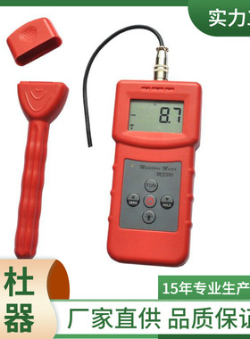 MS310-S木材水分仪 纸箱矿砂玻璃地面纺织毛发皮革玻璃水分仪
