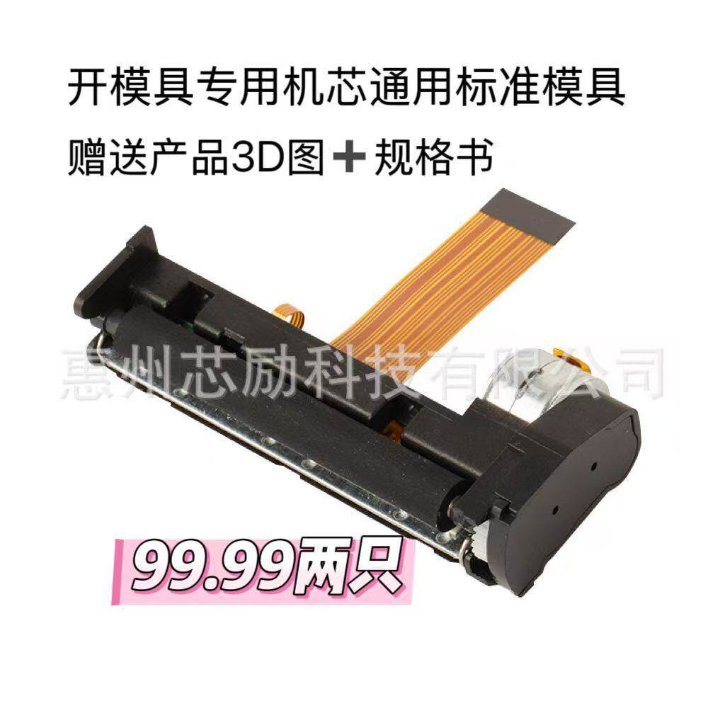 AI打印机机芯AI儿童打印相机专用58热敏打印头AI打印机方案协助开