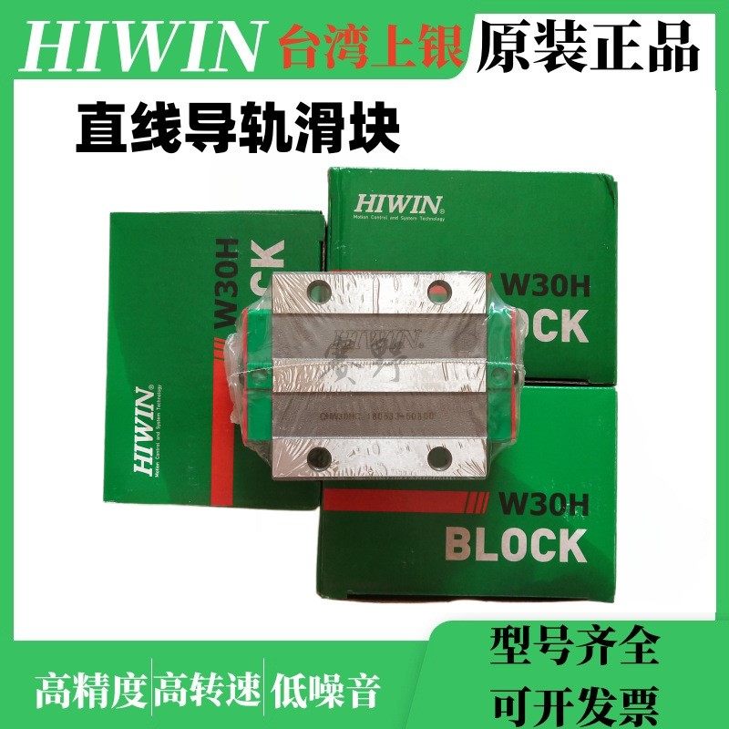 QEW25CC台湾上银HIWIN静音滑块QEW25CCZAC直线导轨QEW25CCZ0C ZBC