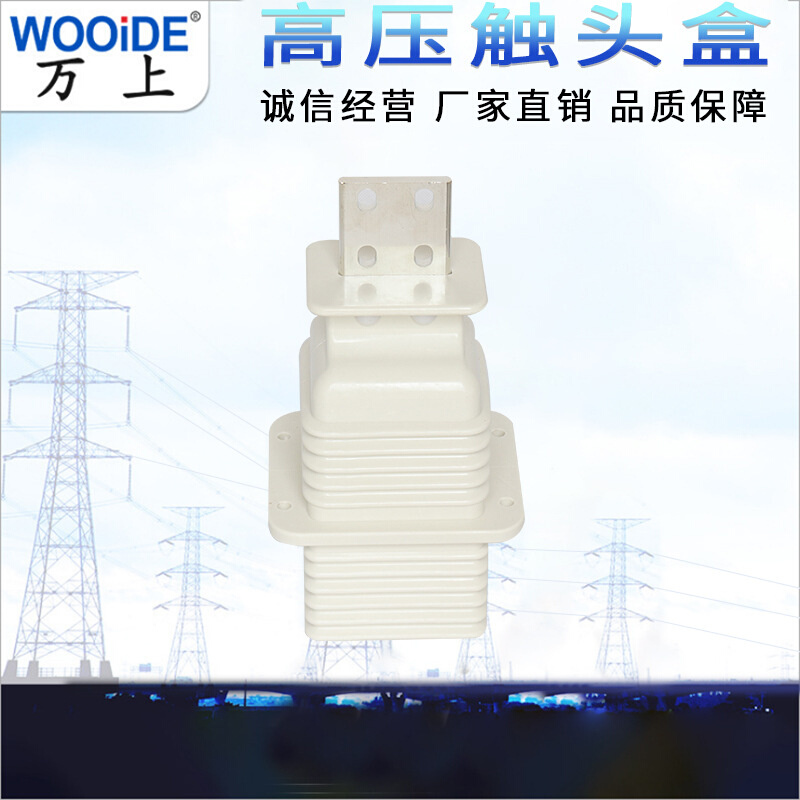 JYN2-10Q鸭嘴式触头盒高压手车式开关柜KYN61用630A-1250A静触头