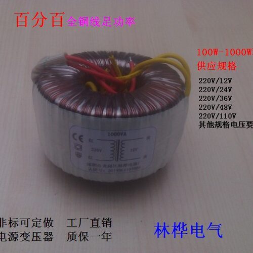 全铜220V转12/18/24/48V变压器