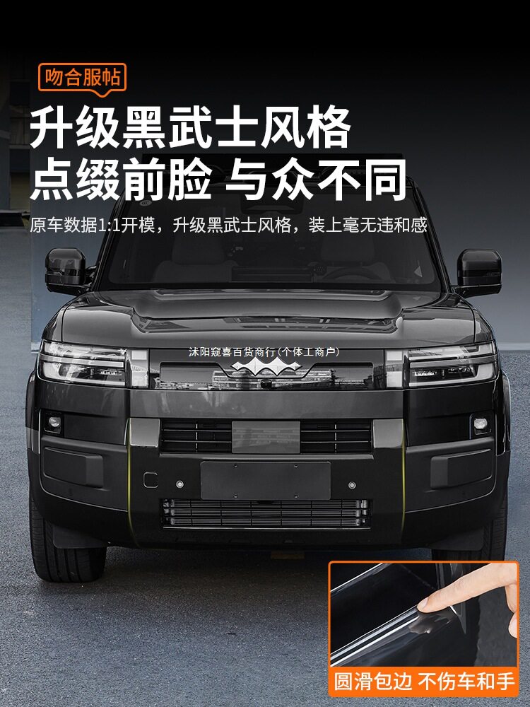 适用方程豹钛7前杠黑化改装黑武士套件前脸中网黑色熏黑外观窥喜