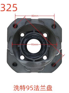 洗特95法兰盘（端口直径95）-21325号