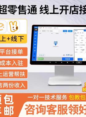 win7电脑版触摸双屏收银机一体机称重收款机