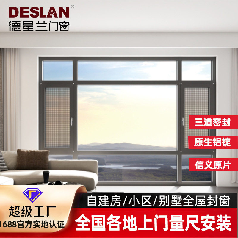?深圳东莞广州封窗隔音窗户系统断桥铝合金静音推拉平开门窗封阳