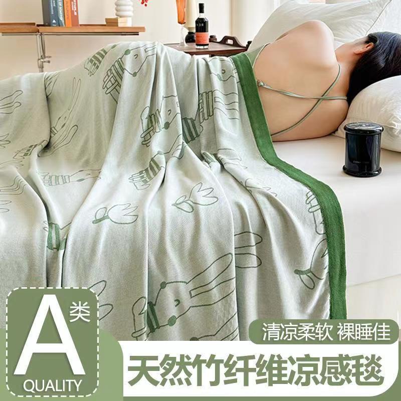 夏季竹纤维盖毯a类母婴级凉感毛巾被午睡冰丝毯子冷感薄夏凉垫毯