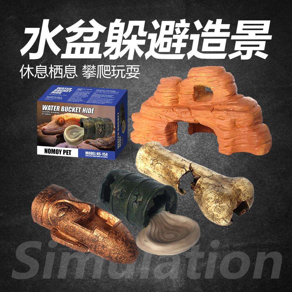 nomo诺摩饲养缸雨林树脂爬虫蜥蜴角蛙守宫爬宠仿真水盆躲避造景